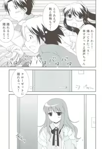 Page 6 of Bikun Bikun Hato-kun - preview thumbnail