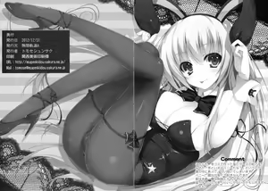 Page 23 of Suguha to Fairy · Dance | 스구하와 페어리 · 댄스 - preview thumbnail