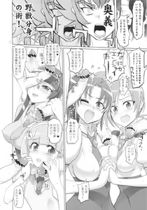 Page 10 of INAZUMA MARCHEN WORLD - preview thumbnail