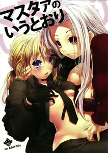 Master no Iu Toori | As Master Says - hentai manga cover image