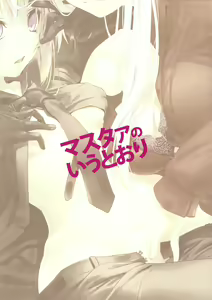 Page 2 of Master no Iu Toori | As Master Says - preview thumbnail
