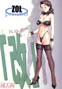 Kai - hentai manga cover image