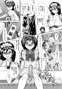 Page 70 of Boku♥Tabe Ch.1-6 - preview thumbnail
