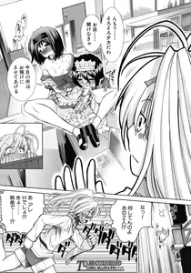 Page 86 of Boku♥Tabe Ch.1-6 - preview thumbnail