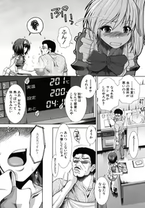 Page 88 of Boku♥Tabe Ch.1-6 - preview thumbnail