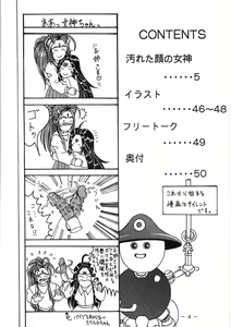Page 3 of Yogoreta Kao no Megami - preview thumbnail