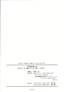 Page 49 of Yogoreta Kao no Megami - preview thumbnail