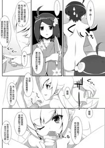 Page 4 of Shinobu Bath Time -Extra! Vol. 08- - preview thumbnail