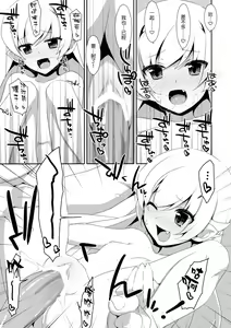 Page 9 of Shinobu Bath Time -Extra! Vol. 08- - preview thumbnail