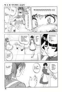 Page 34 of Mai-chan no Nichijou - preview thumbnail
