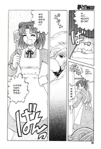 Page 37 of Mai-chan no Nichijou - preview thumbnail