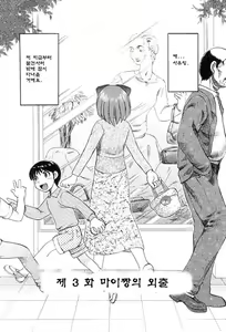 Page 48 of Mai-chan no Nichijou - preview thumbnail