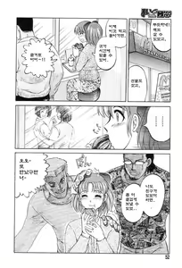 Page 51 of Mai-chan no Nichijou - preview thumbnail