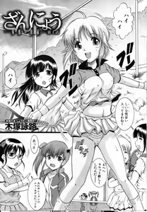 Zannyou Ch.1-3 — hentai manga cover on Fhentai