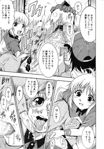 Page 33 of Zannyou Ch.1-3 - preview thumbnail