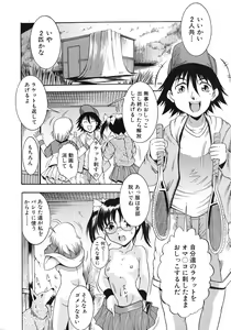 Page 50 of Zannyou Ch.1-3 - preview thumbnail
