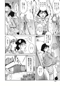 Page 84 of Zannyou Ch.1-3 - preview thumbnail