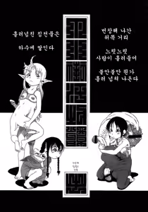 Page 13 of Yoru ni Uro Tsuku - preview thumbnail