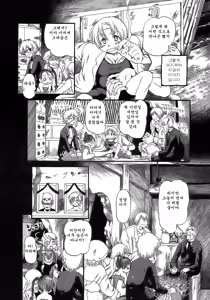Page 152 of Yoru ni Uro Tsuku - preview thumbnail