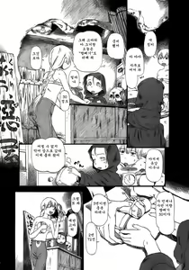 Page 16 of Yoru ni Uro Tsuku - preview thumbnail