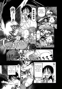 Page 169 of Yoru ni Uro Tsuku - preview thumbnail