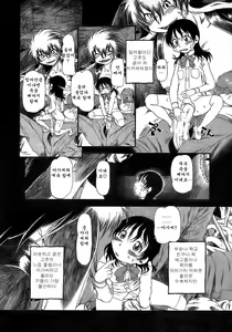 Page 170 of Yoru ni Uro Tsuku - preview thumbnail