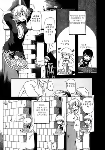 Page 33 of Yoru ni Uro Tsuku - preview thumbnail
