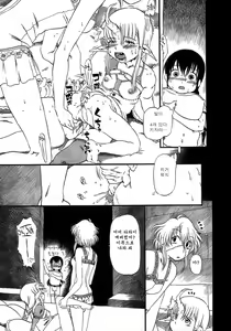 Page 37 of Yoru ni Uro Tsuku - preview thumbnail