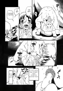 Page 58 of Yoru ni Uro Tsuku - preview thumbnail