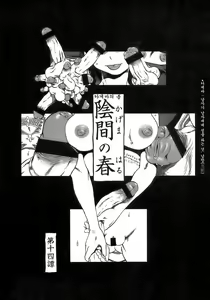 Page 63 of Yoru ni Uro Tsuku - preview thumbnail
