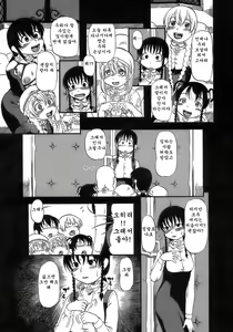 Page 69 of Yoru ni Uro Tsuku - preview thumbnail