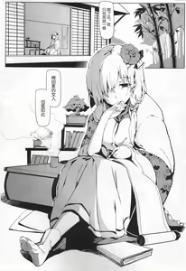 Page 4 of Take no Hana - preview thumbnail