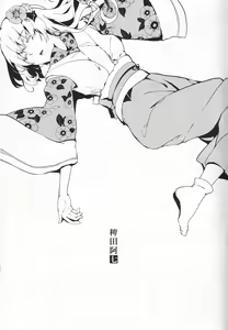 Page 5 of Take no Hana - preview thumbnail