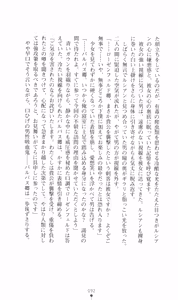 Page 106 of Honey Blood - Amaki Chi no Geboku - preview thumbnail