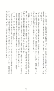 Page 109 of Honey Blood - Amaki Chi no Geboku - preview thumbnail