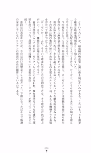 Page 110 of Honey Blood - Amaki Chi no Geboku - preview thumbnail