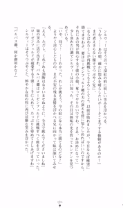 Page 123 of Honey Blood - Amaki Chi no Geboku - preview thumbnail
