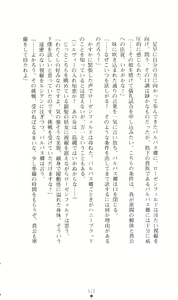 Page 124 of Honey Blood - Amaki Chi no Geboku - preview thumbnail