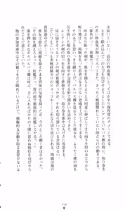 Page 132 of Honey Blood - Amaki Chi no Geboku - preview thumbnail