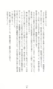 Page 134 of Honey Blood - Amaki Chi no Geboku - preview thumbnail