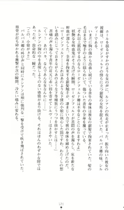 Page 135 of Honey Blood - Amaki Chi no Geboku - preview thumbnail