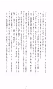 Page 141 of Honey Blood - Amaki Chi no Geboku - preview thumbnail
