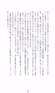 Page 142 of Honey Blood - Amaki Chi no Geboku - preview thumbnail