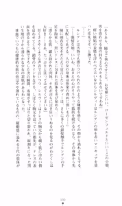 Page 144 of Honey Blood - Amaki Chi no Geboku - preview thumbnail