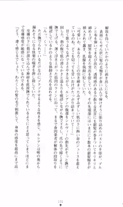 Page 145 of Honey Blood - Amaki Chi no Geboku - preview thumbnail