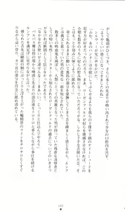 Page 159 of Honey Blood - Amaki Chi no Geboku - preview thumbnail