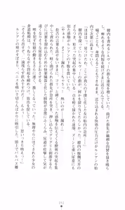 Page 165 of Honey Blood - Amaki Chi no Geboku - preview thumbnail