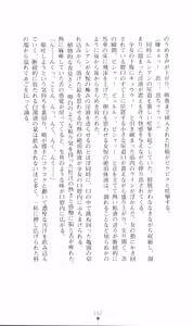 Page 166 of Honey Blood - Amaki Chi no Geboku - preview thumbnail