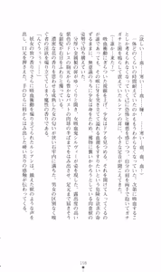 Page 172 of Honey Blood - Amaki Chi no Geboku - preview thumbnail