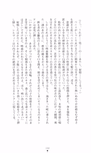 Page 182 of Honey Blood - Amaki Chi no Geboku - preview thumbnail